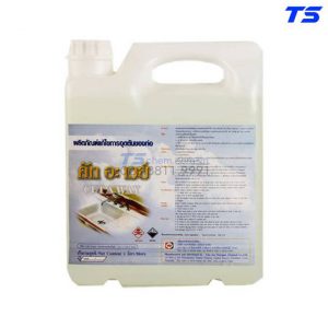 Hóa chất Cut-A-Way - Peerapat